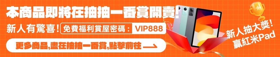 航海王紅髮海賊團傑克一番賞