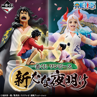 日版 航海王 嶄新的黎明