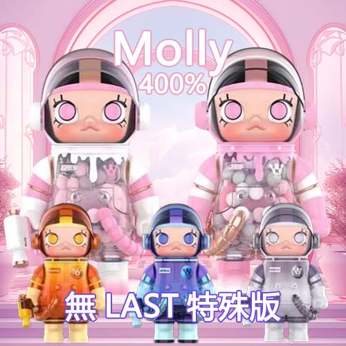 MEGA SPACE MOLLY