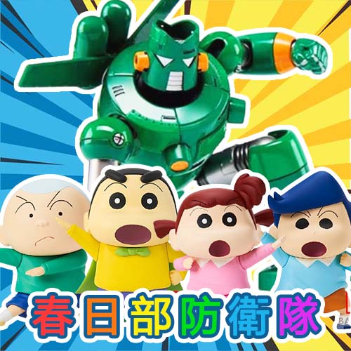 春日部防衛隊