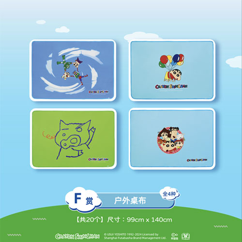 戶外桌布