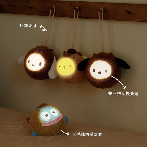毛絨挂繩小夜燈