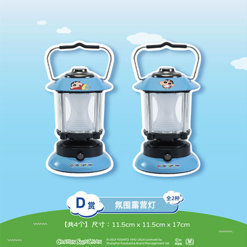 氛圍露營燈