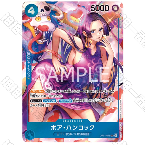 日版 波雅·漢考克 OP01-078 SR PSA10評級卡