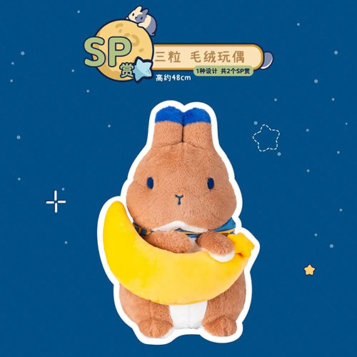 三粒 毛絨公仔