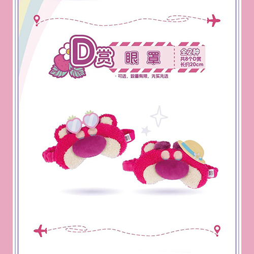 眼罩