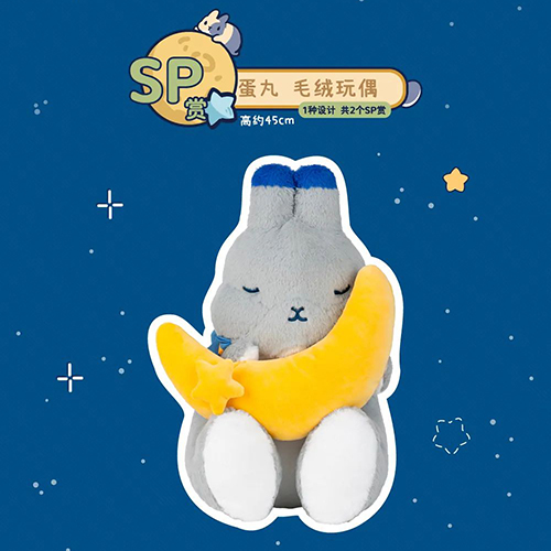 蛋丸 毛絨公仔