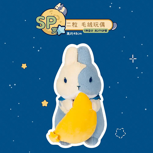 二粒 毛絨公仔