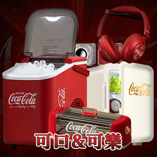 可口&可樂