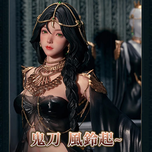 鬼刀 風鈴起~
