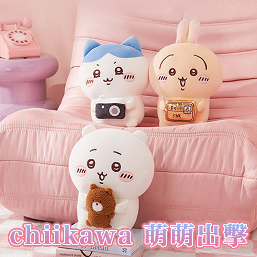 chiikawa 萌萌出擊