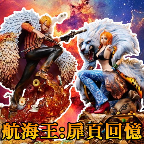 航海王:扉頁回憶