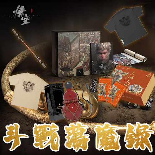斗戰蕩魔錄