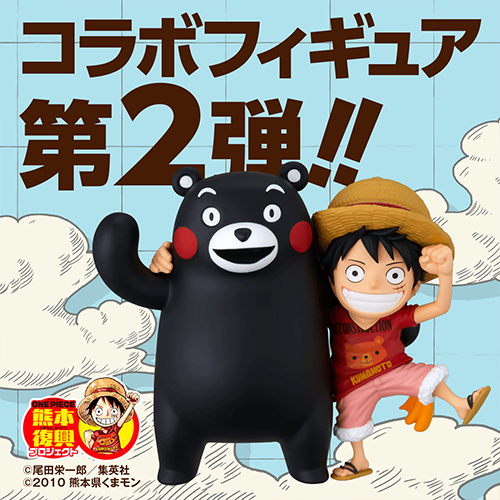 BANPRESTO｜WCF 熊本復興計 第二彈 魯夫