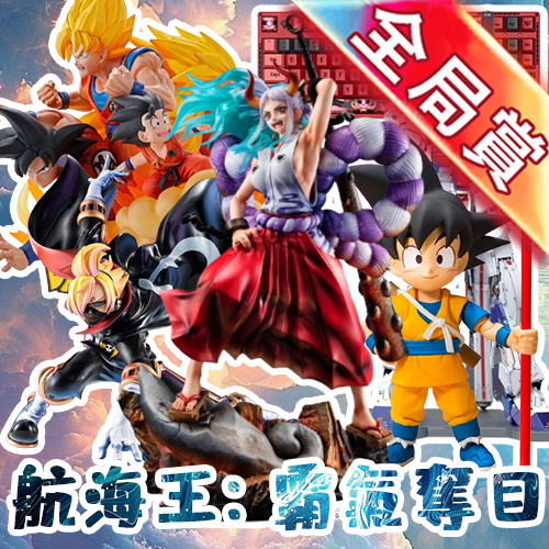 航海王:霸氣奪目