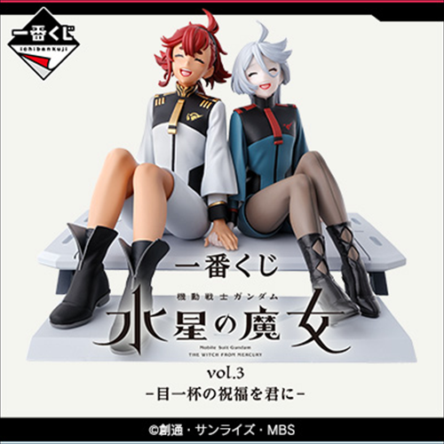 日版 機動戰士鋼彈 水星魔女vol.3 獻予你滿溢的祝福