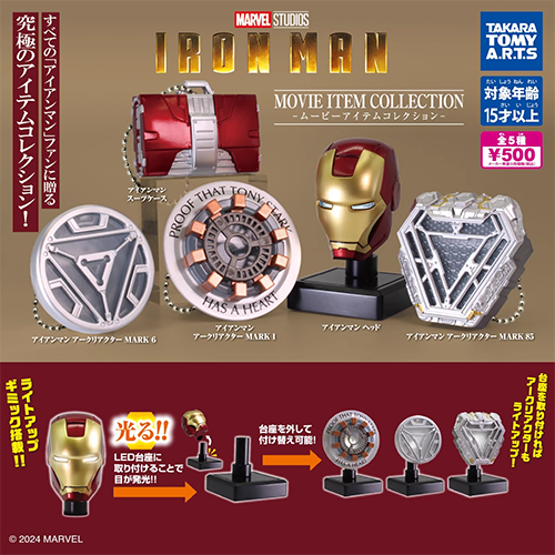TOMY｜鋼鐵人 電影物品收藏 扭蛋(隨機出貨)