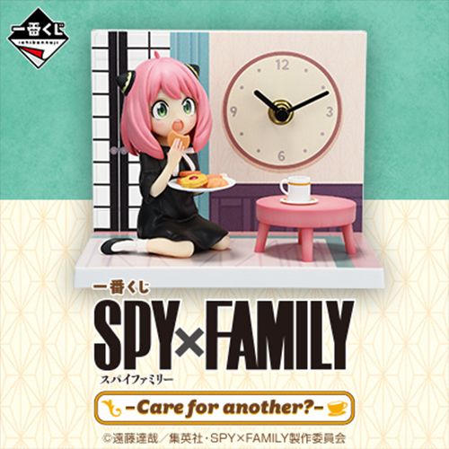 日版 間諜家家酒 SPY×FAMILY-Care for another?