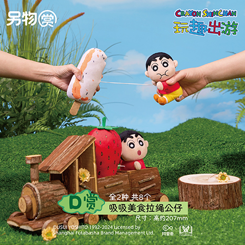 吸吸美食拉繩公仔