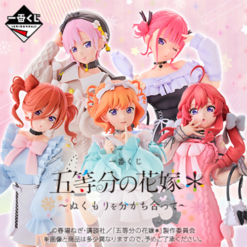 日版 五等分の花嫁~分享溫暖~