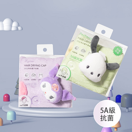 MINISO｜三麗鷗系列 3D抗菌立體幹髮帽(隨機出貨)