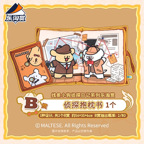 偵探抱枕書 [春節後出貨]
