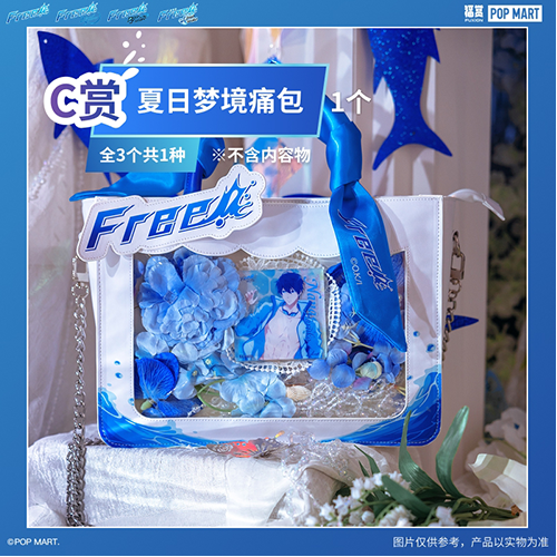夏日夢境痛包