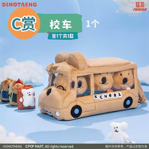 校車包