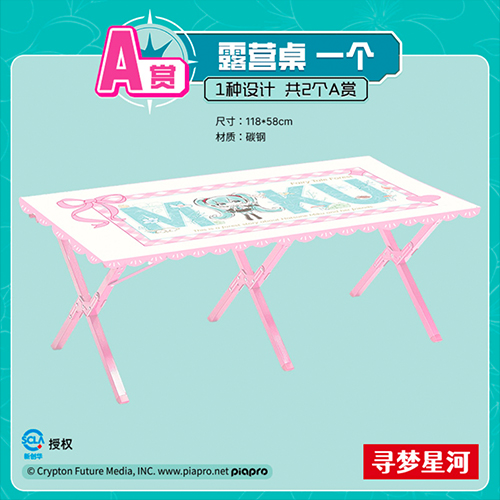 露營桌