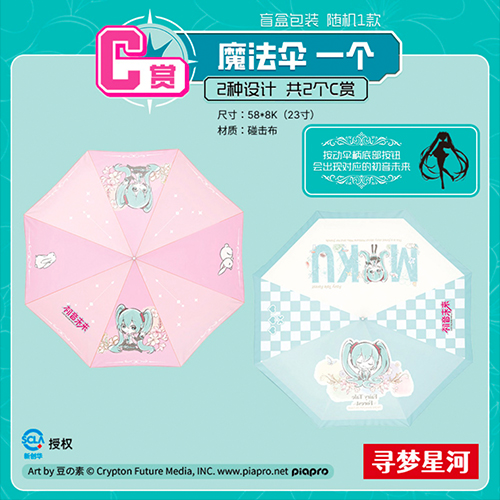 魔法傘(隨機出貨)
