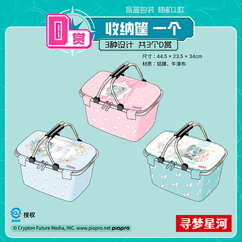 收納箱(隨機出貨)