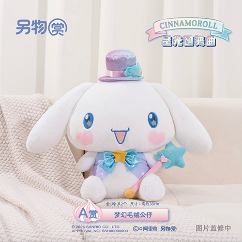 夢幻毛絨公仔