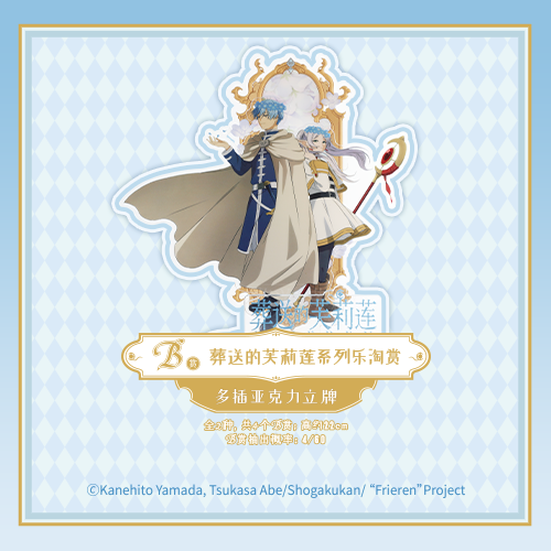 多插壓克力立牌 二人組