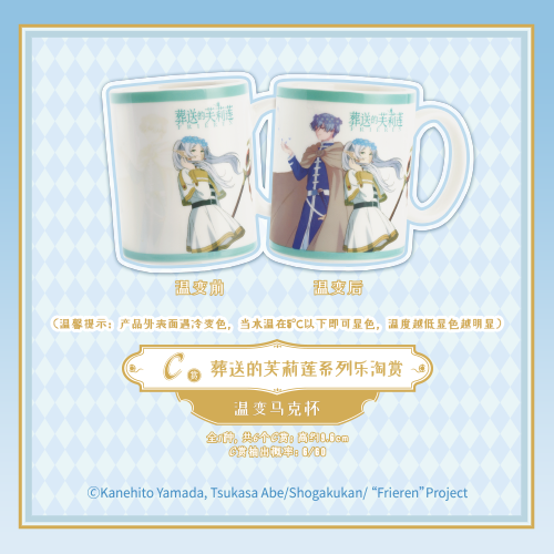變溫馬克杯