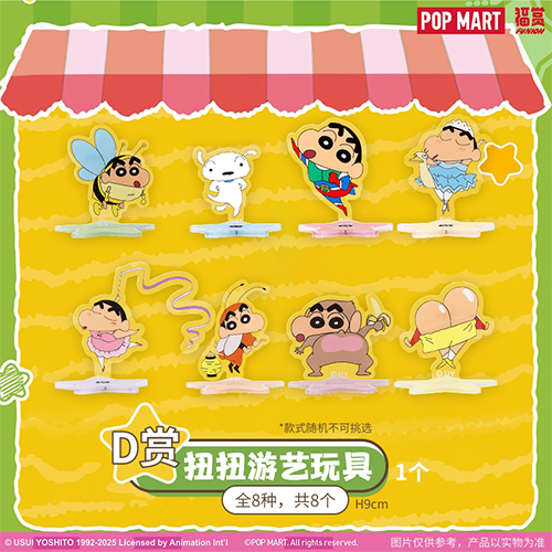扭扭遊藝玩具(隨機出貨)