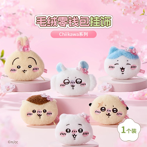 MINISO｜Chiikawa系列 櫻花季 毛絨零錢包掛飾(隨機出貨)