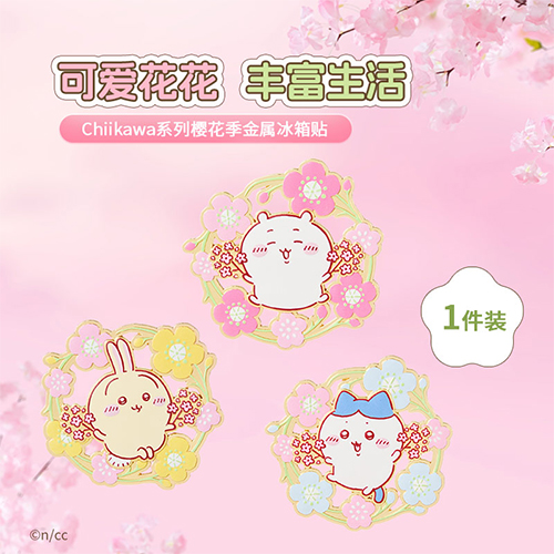 MINISO｜Chiikawa系列 櫻花季 金屬冰箱貼