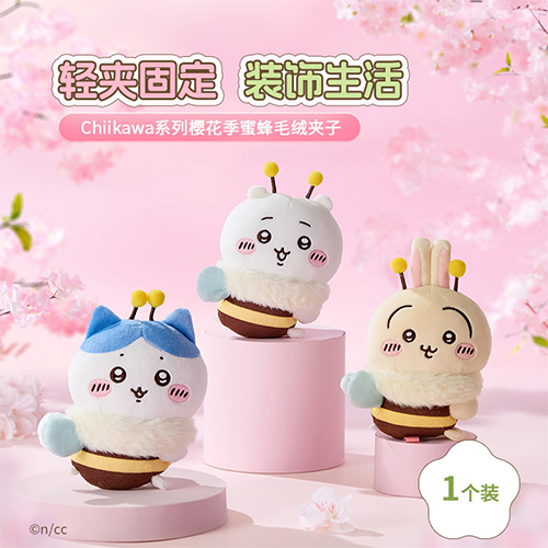 MINISO｜Chiikawa系列 櫻花季 蜜蜂毛絨夾子 套組