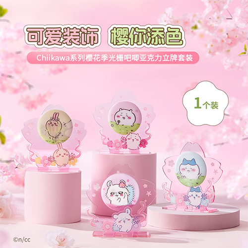 MINISO｜Chiikawa系列 櫻花季 光柵吧唧亞克力立牌套裝(隨機出貨)