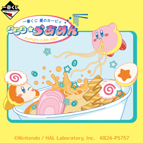 陸版 《星之卡比》Pupupu★拉麵！