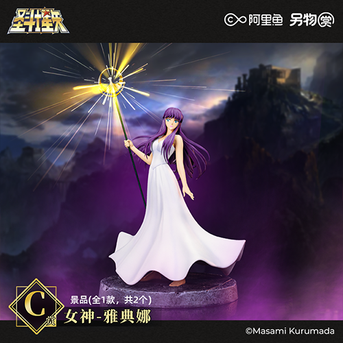 女神雅典娜
