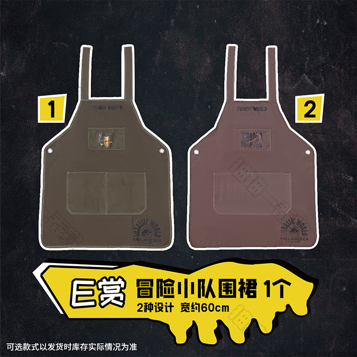 陸版 冒險小隊圍裙 不可回收(隨機出貨)