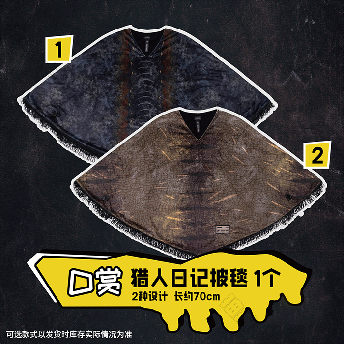 陸版 獵人日記被毯 不可回收(隨機出貨)