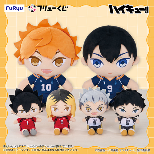 日版 FURYU賞 排球少年!! 絨毛玩偶