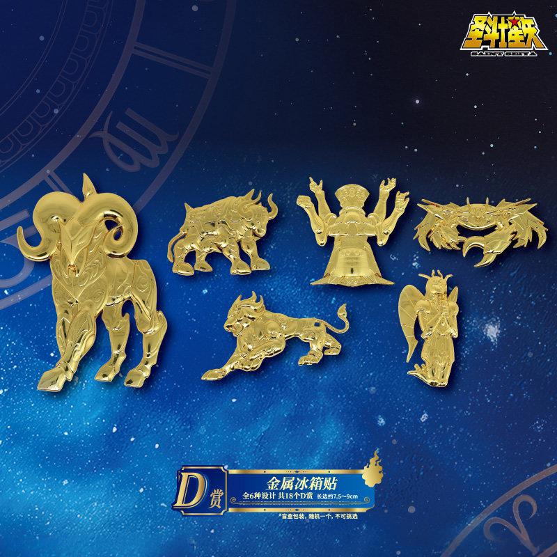金屬冰箱貼 全6種(隨機出貨)