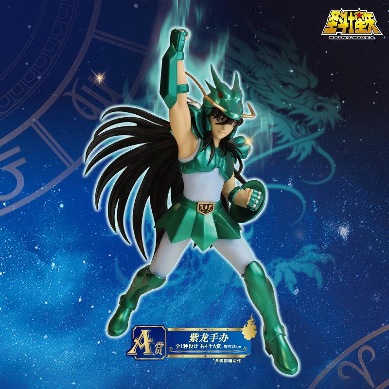 紫龍 手辦