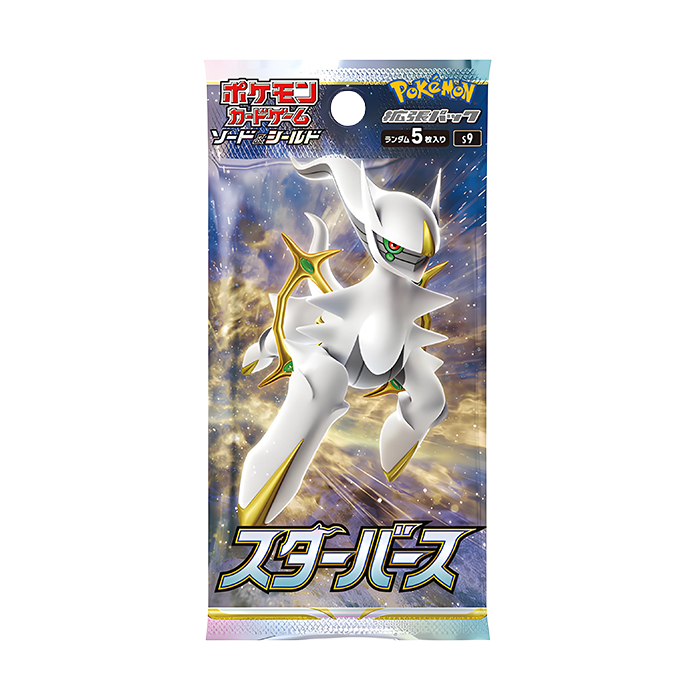 日版 星星誕生 S9 補充包
