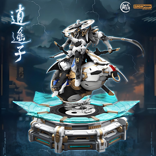 至臻拼裝系列