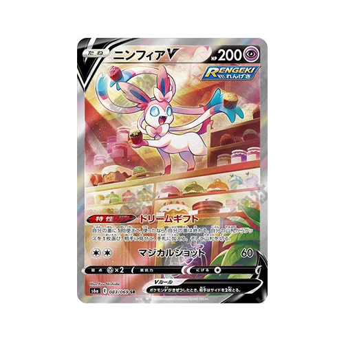日版 仙子伊布V s6a-083/069 SR（PSA10）