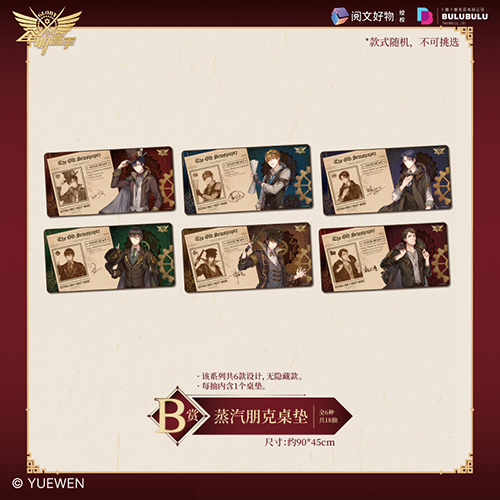 陸版 蒸汽朋克桌墊(隨機出貨)